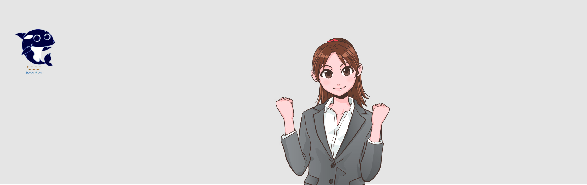 ペイバンクのスターシリーズの販売実績